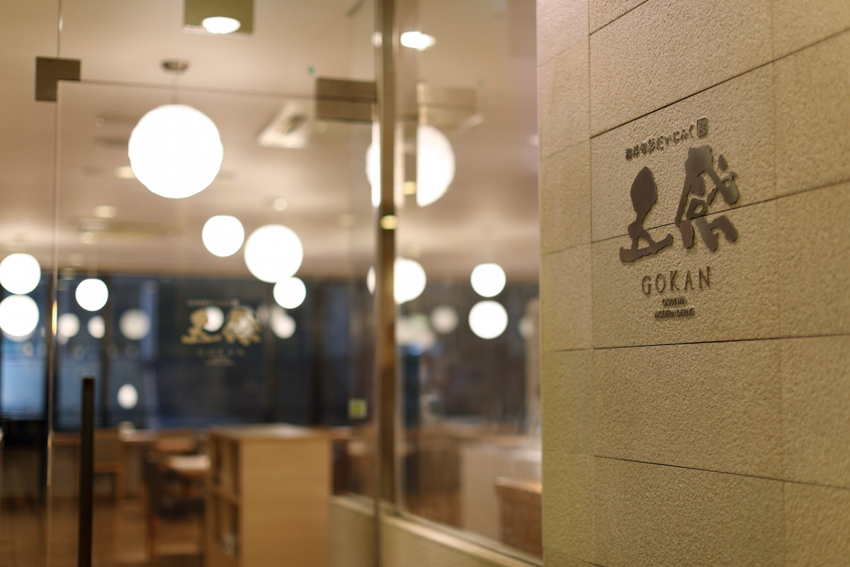 レストラン