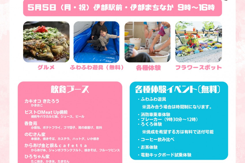 春の備前焼フェア2025