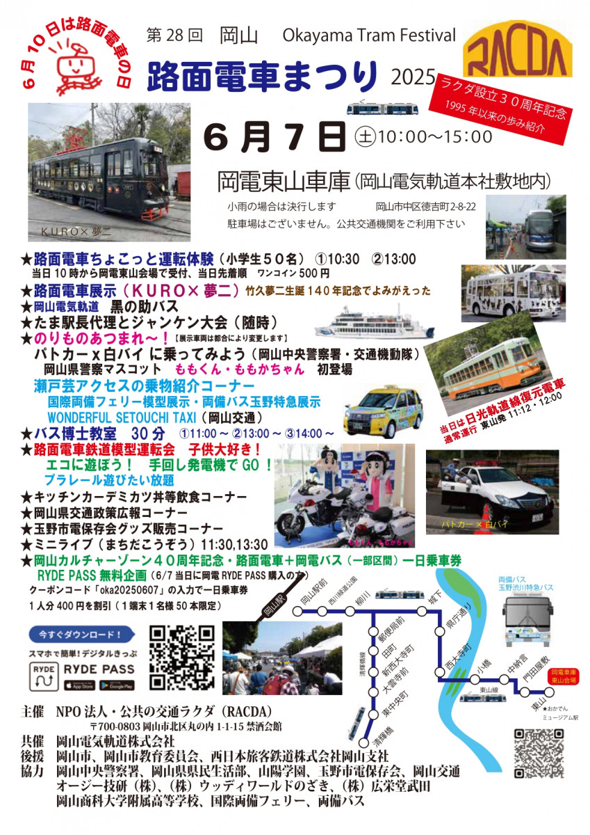 チラシ表