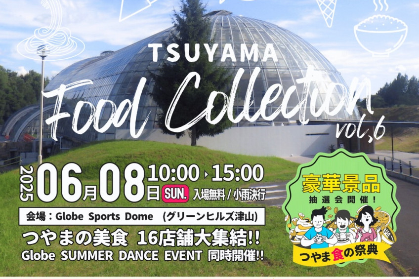 TSUYAMA FOOD COLLECTION vol.6