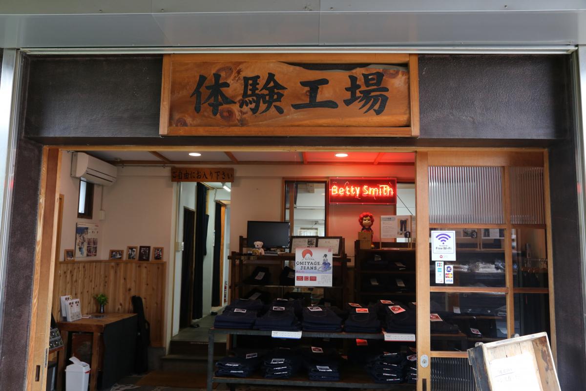 体験工房